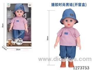 34cm all-vinyl doll