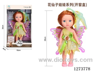 26cm all-vinyl doll
