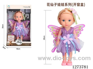 26cm all-vinyl doll