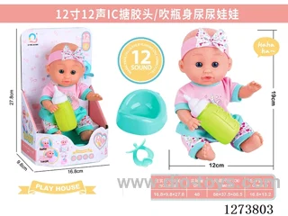12-inch doll with 12-voice IC, bottle, pacifier, and toilet