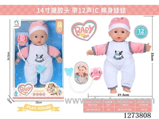 14-inch vinyl head cotton body doll with 12-voice IC + pacifier