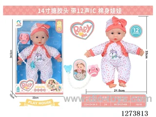 14-inch vinyl head cotton body doll with 12-voice IC + pacifier