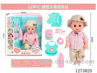12-inch vinyl head peeing doll + 12-sound IC