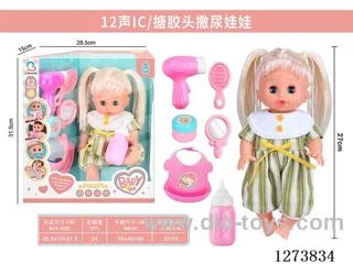 12-inch vinyl head peeing doll + 12-sound IC