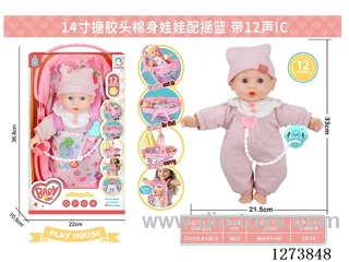 14-inch cotton-filled doll + 12-tone IC + cradle