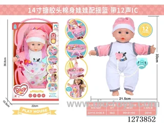 14-inch cotton-filled doll + 12-tone IC + cradle