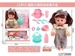 12-inch vinyl head peeing doll + 12-sound IC