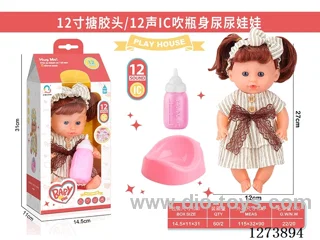 12-inch vinyl-headed doll with 12-voice IC and peeing function