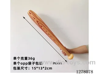 Inflatable Toys - 80CM Wood-Grain Baseball Bat