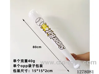 Inflatable Toys - 80cm White Baseball Bat