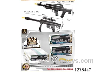 Type 95 Ejector Model (8-Pack)