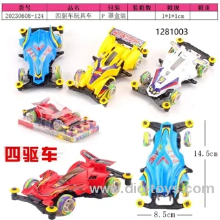 4WD Model Vehicle Electric Drift Sports Racing Car  in PVC cover