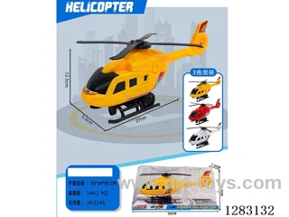 inertia helicopter 3 colors