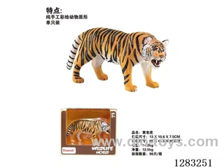 Yellow Tiger /Model