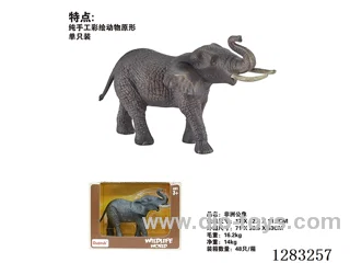 African Bull Elephant /Model