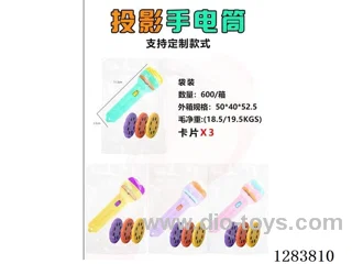 Projection Flashlight (3 Cards)
