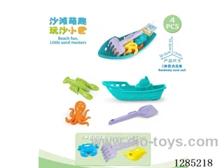 4PCS beach toys