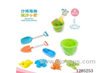 8PCS beach toys