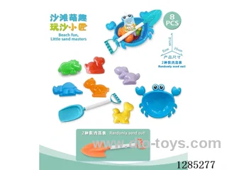 8PCS beach toys