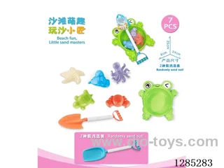 7PCS beach toys