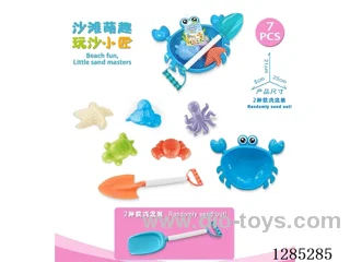 7PCS beach toys
