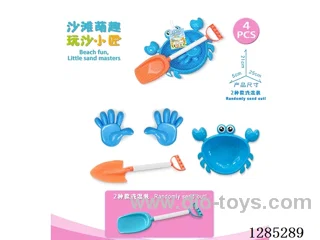 4PCS beach toys