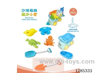7PCS beach toys