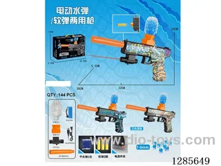 Electric Dual-Use water bullet Gun (7-8 mm) with Infrared Sensor / 3 EVA Balls / 1 Pack of Dry watwer bullet, Battery Included 3 mixed