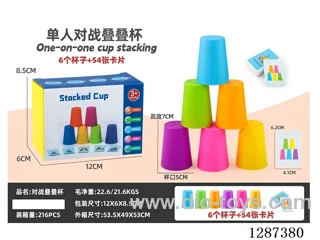 Two-Player 6-Cup Stacking Puzzle