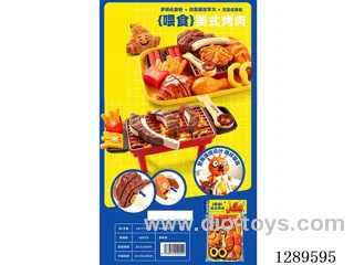 Barbecue Set - Chinese package