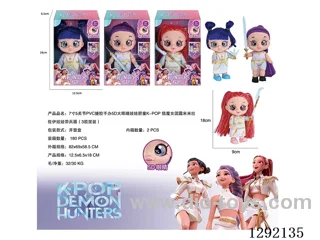 7 inch vinyl doll