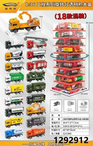 1：36 alloy car toy (18 pcs) in display box