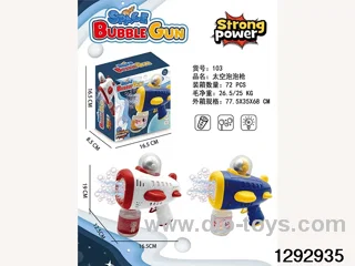 Space Bubble Gun (Two-color Mixed ）