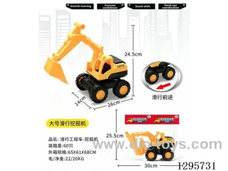 Free Wheel Construction Vehicle - Excavator