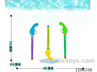 Water Gun