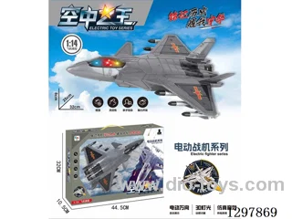 B/O airplane W L/M - Chinese package