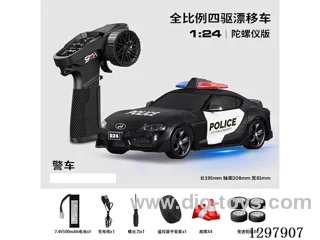 1:24 Full-Scale RC Toyota Drift Car (Gyro) Includes Battery
