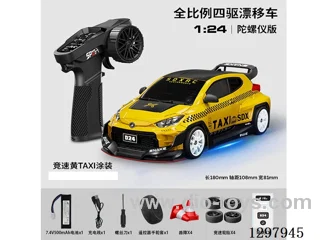 1:24 Full-Scale RC Yaris-Lacquered Drift Car (Gyro) Battery Included