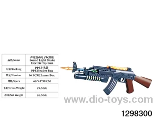 Black electric sound-light vibration gun