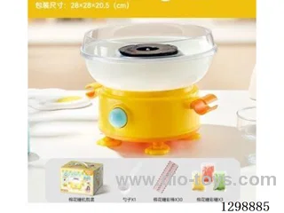 Marshmallow Machine – Yellow