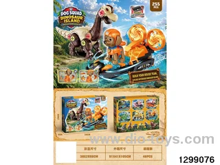 Woof Woof Team Movie - Dinosaur Scene Building Blocks, with a assembled dinosaur and one Woof Woof Team figurine.