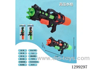 water gun 2 colors