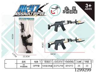 AK B/O sound and light vibration gun 2 colors