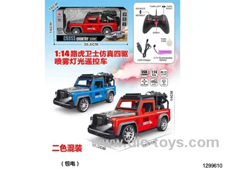 14: Land Rover Defender Simulation 4x4 Fog Light Remote Control Vehicle (Included with Battery)