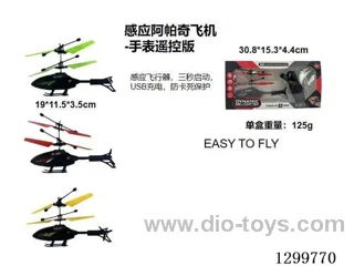 Sensory Apache Helicopter (Dual-Mode RC Version)