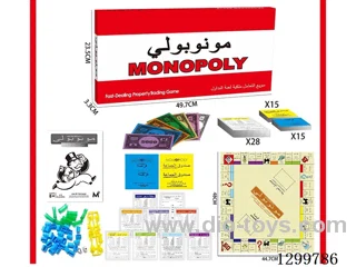 Arabic Monopoly