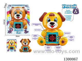 25-Light Dog Story Machine (Russian)
