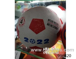 20cm ball