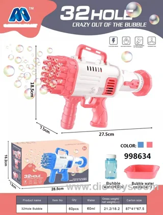 32 holes air space rocket bubble bullet gun in color box(Not including battery)