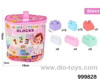 益智积木50PCS